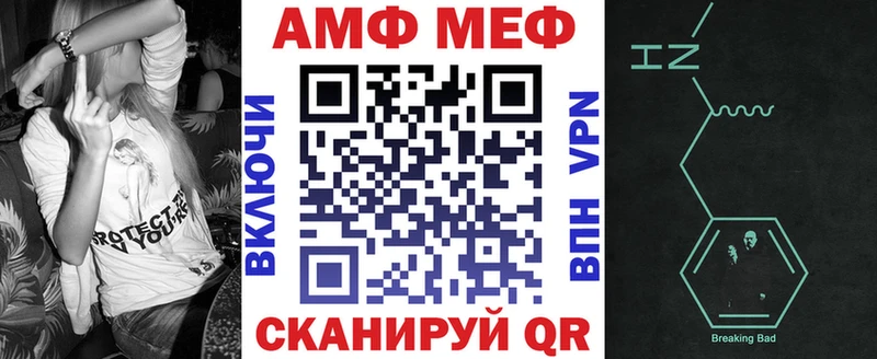 АМФЕТАМИН 97% даркнет Telegram Чулым