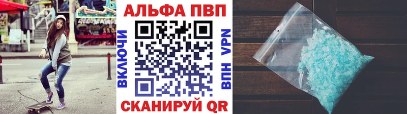 Alpha PVP Соль  Чулым 