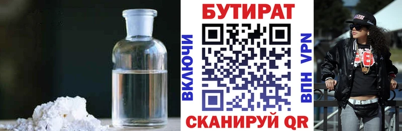 БУТИРАТ 99%  mega как войти  Чулым 