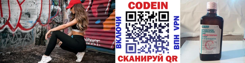 купить наркотик Чулым Codein напиток Lean (лин)