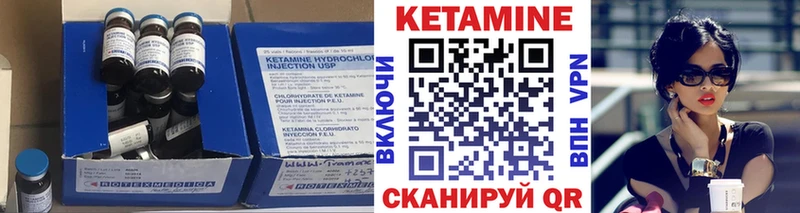 КЕТАМИН VHQ Чулым
