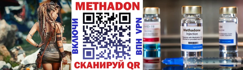 Метадон methadone  дарнет шоп  Чулым 